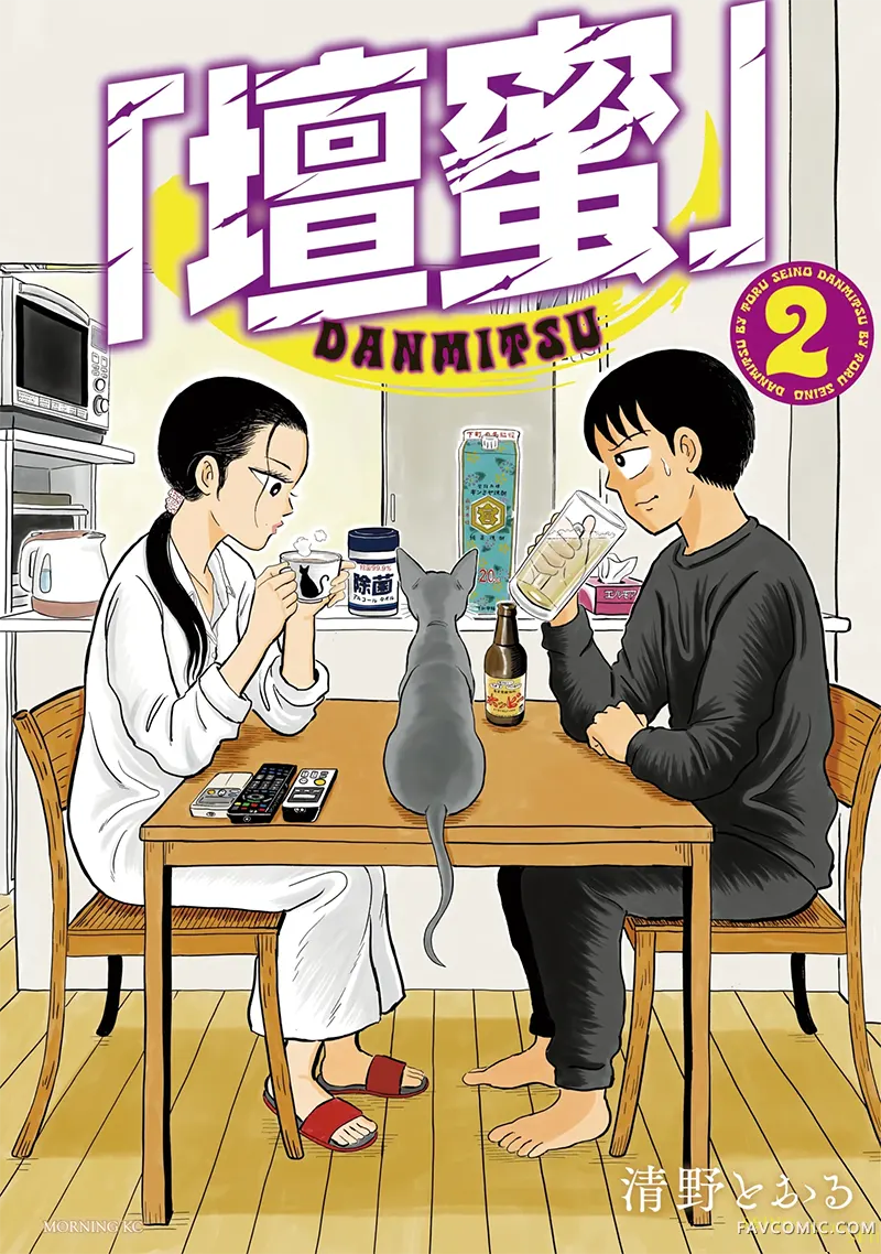 「壇蜜」第07話P1