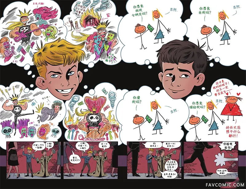 十天丢个盖·加德纳试读4P