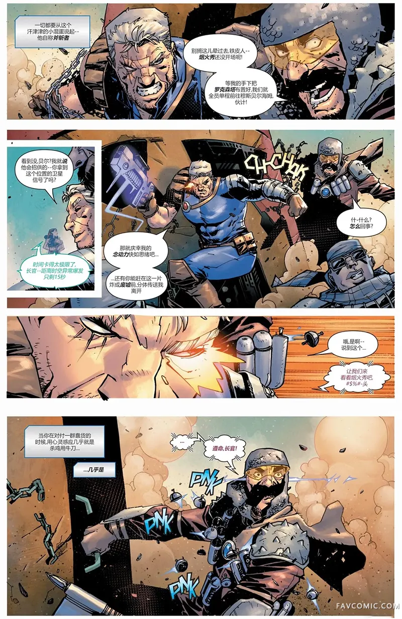 锁链-爱与铬试读3P