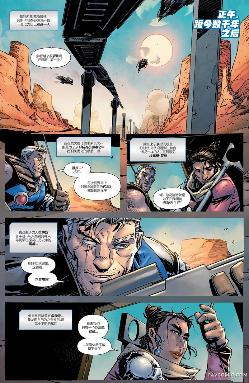 锁链-爱与铬第02卷P3