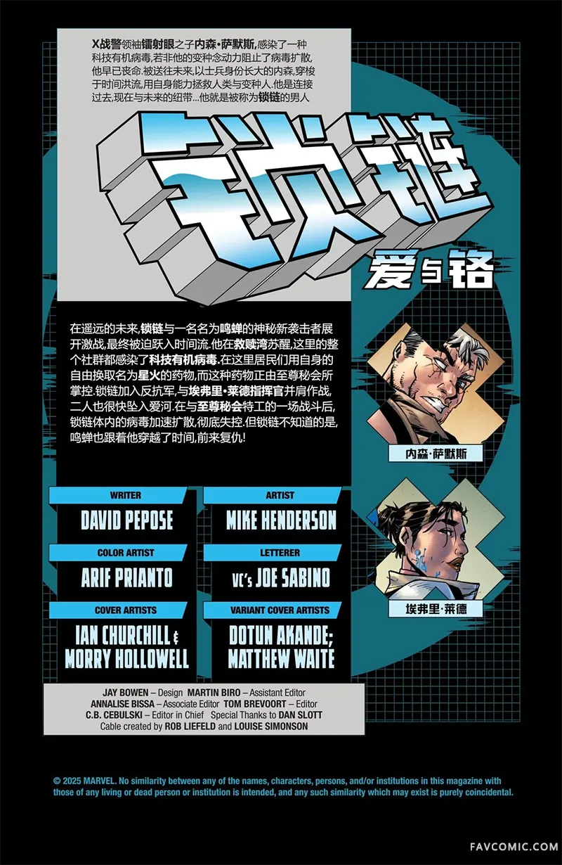 锁链-爱与铬第03卷P2