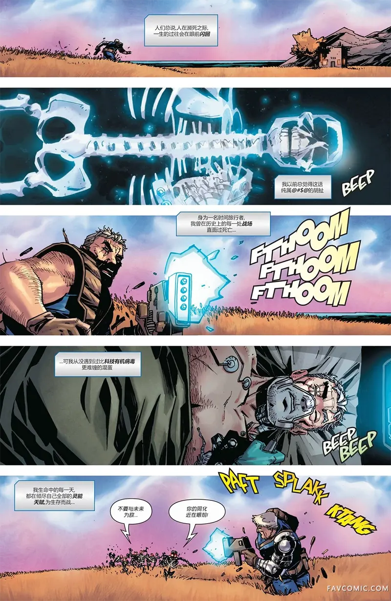 锁链-爱与铬第03卷P3