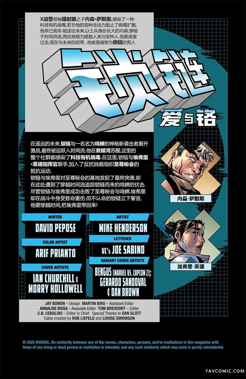 锁链-爱与铬第04卷P3