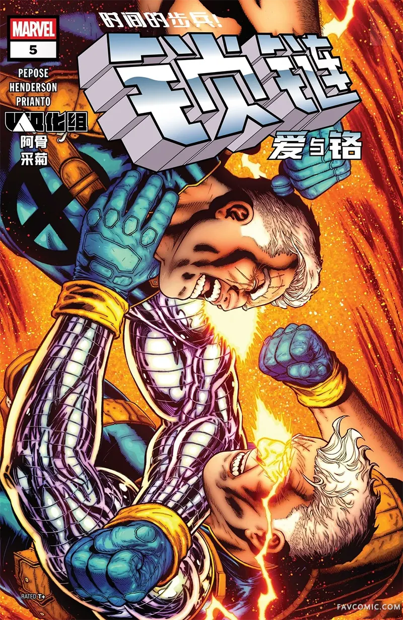 锁链-爱与铬第05卷P1