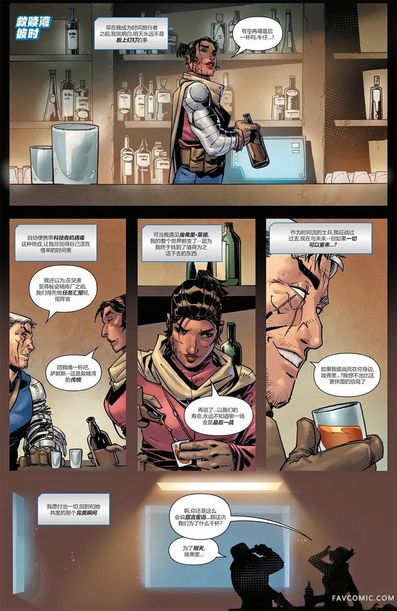 锁链-爱与铬第05卷P2