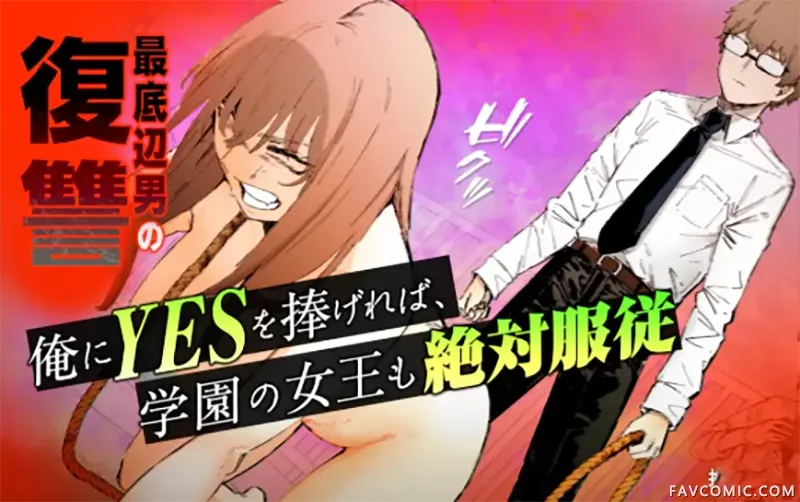 学院女王的绝对服从试读1P