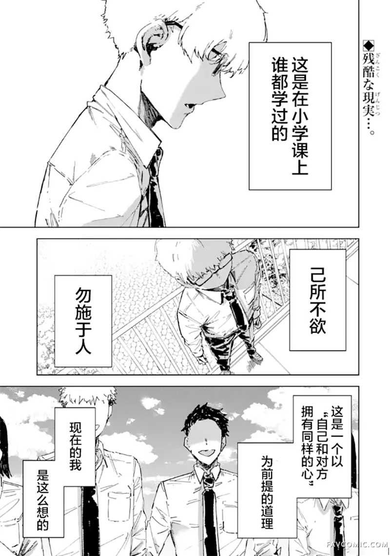 学院女王的绝对服从试读2P