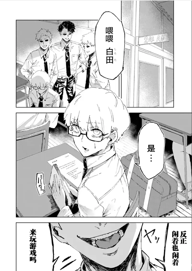 学院女王的绝对服从试读4P