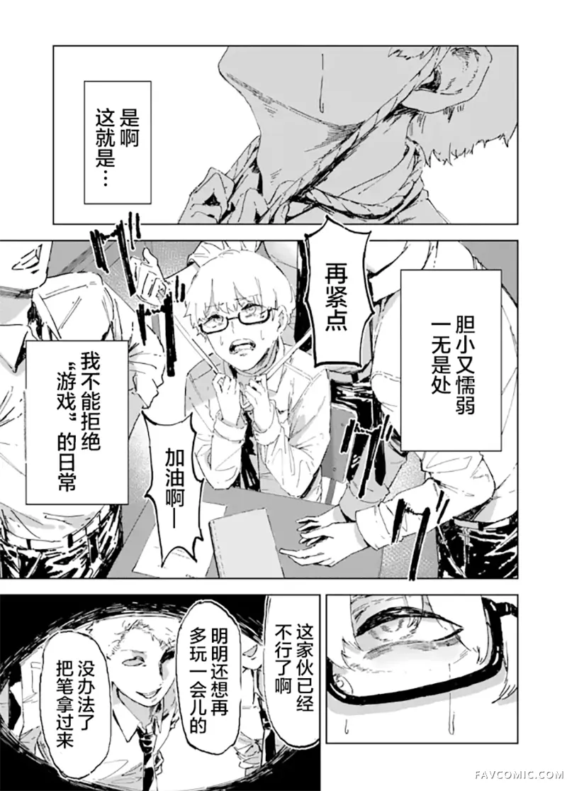 学院女王的绝对服从试读5P