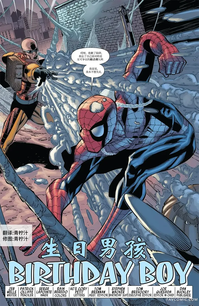 蜘蛛侠：全新的一天—番外篇！试读3P