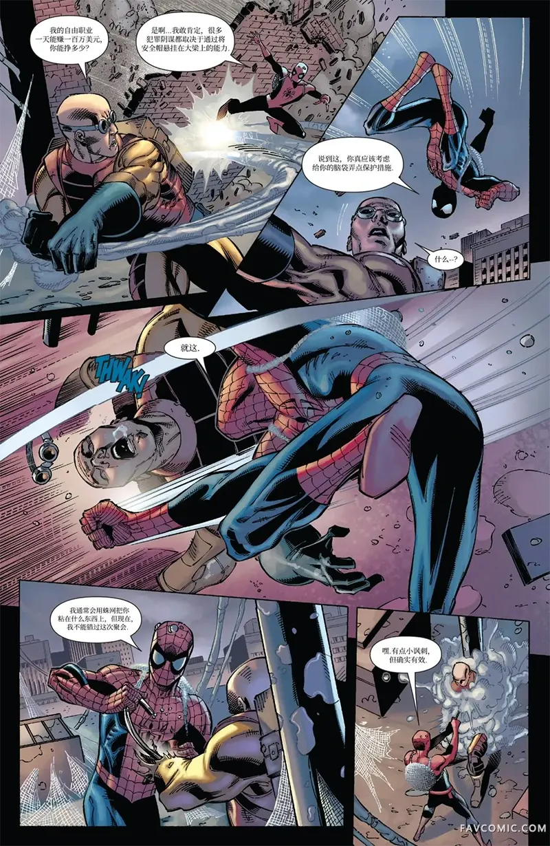 蜘蛛侠：全新的一天—番外篇！试读4P
