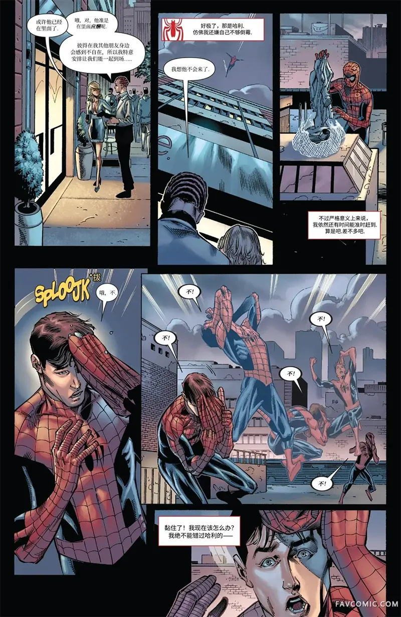 蜘蛛侠：全新的一天—番外篇！试读5P