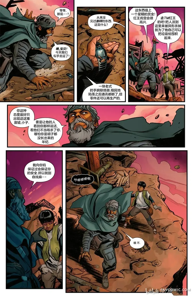 异形：弑王者试读4P