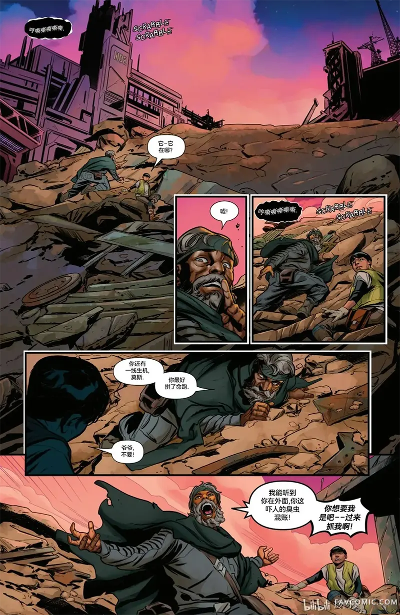 异形：弑王者试读5P