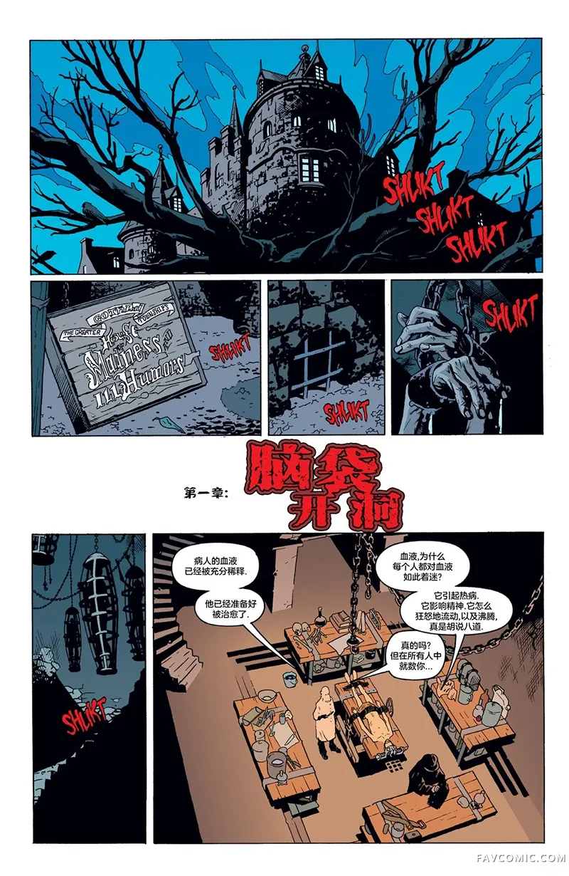 阿卡姆疯人院：人间炼狱试读3P