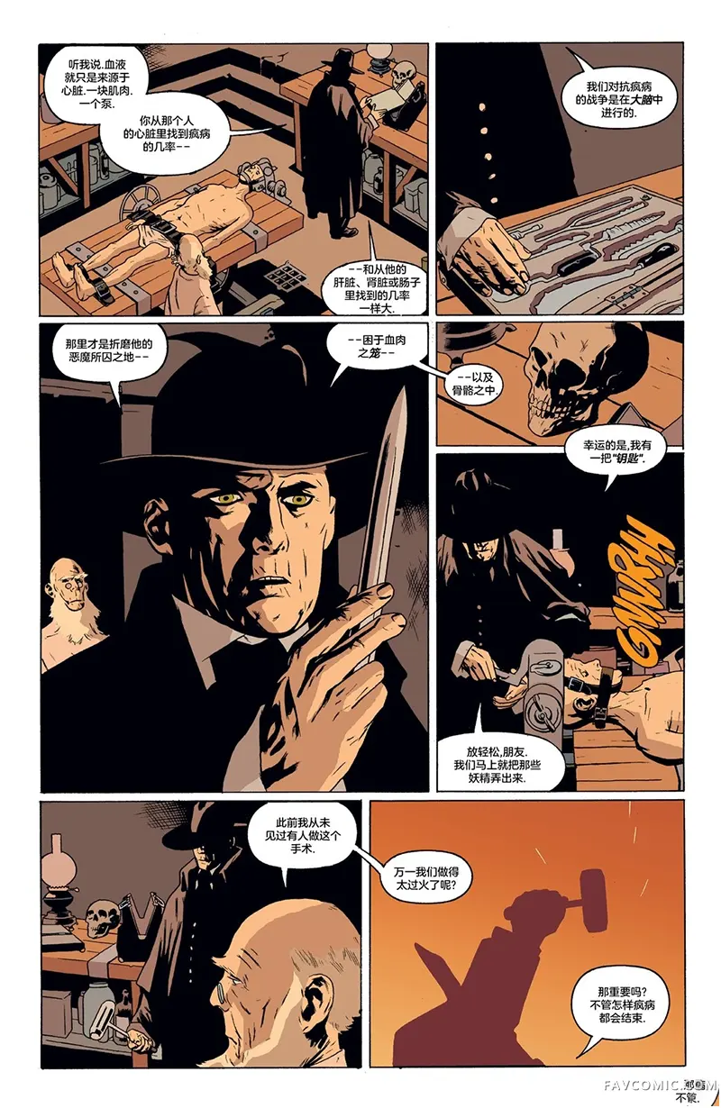 阿卡姆疯人院：人间炼狱试读4P