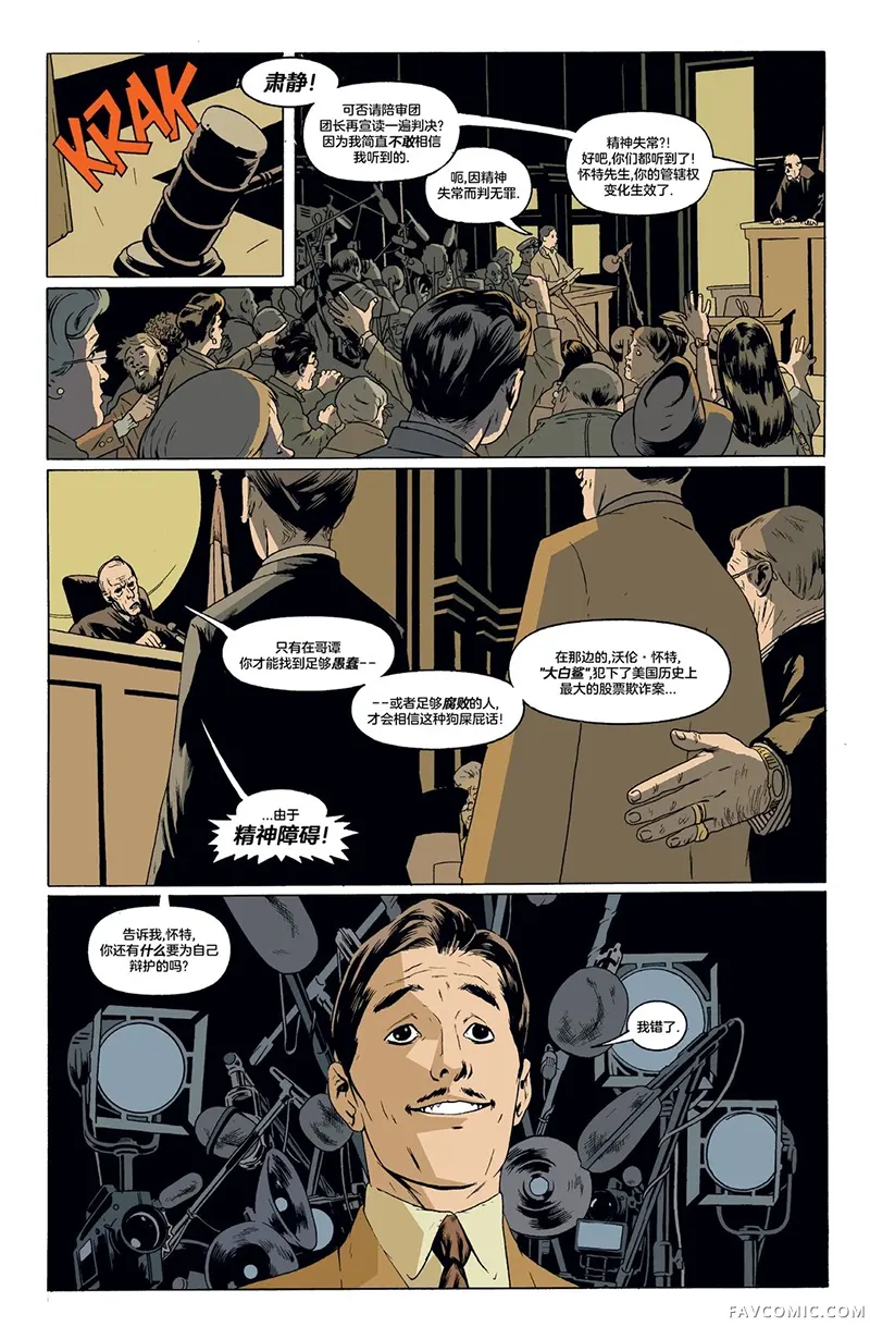 阿卡姆疯人院：人间炼狱试读5P