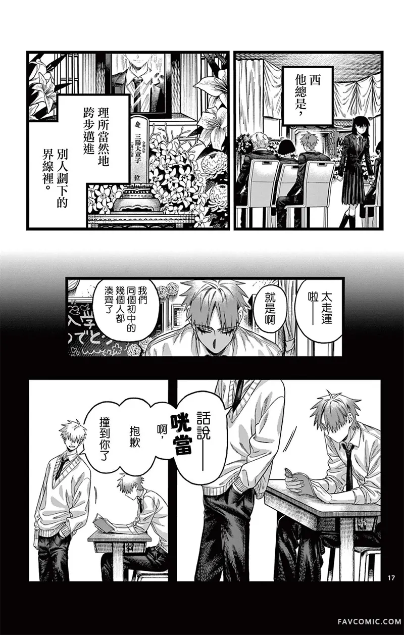 在夕阳之中短篇P17