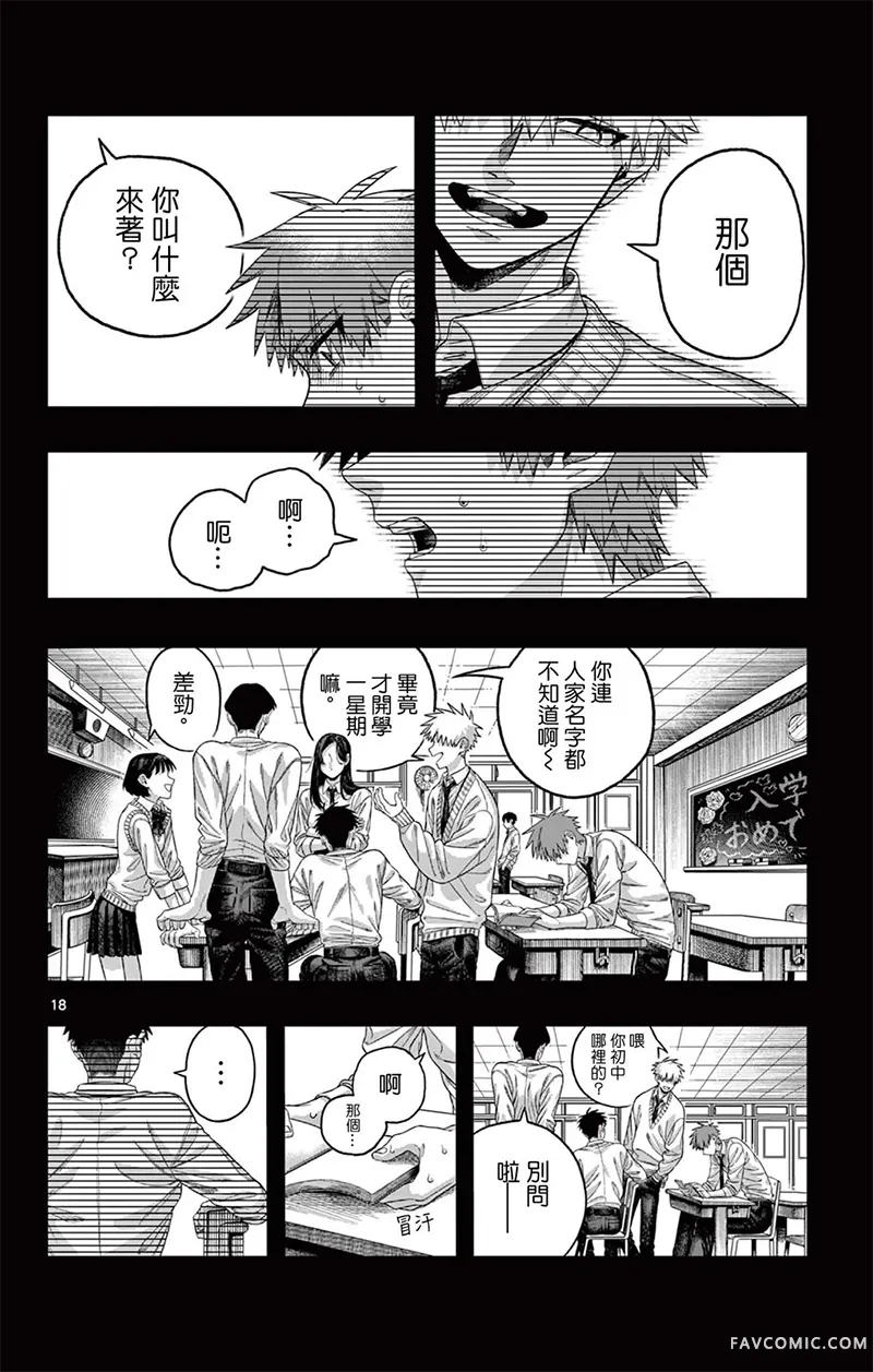 在夕阳之中短篇P18