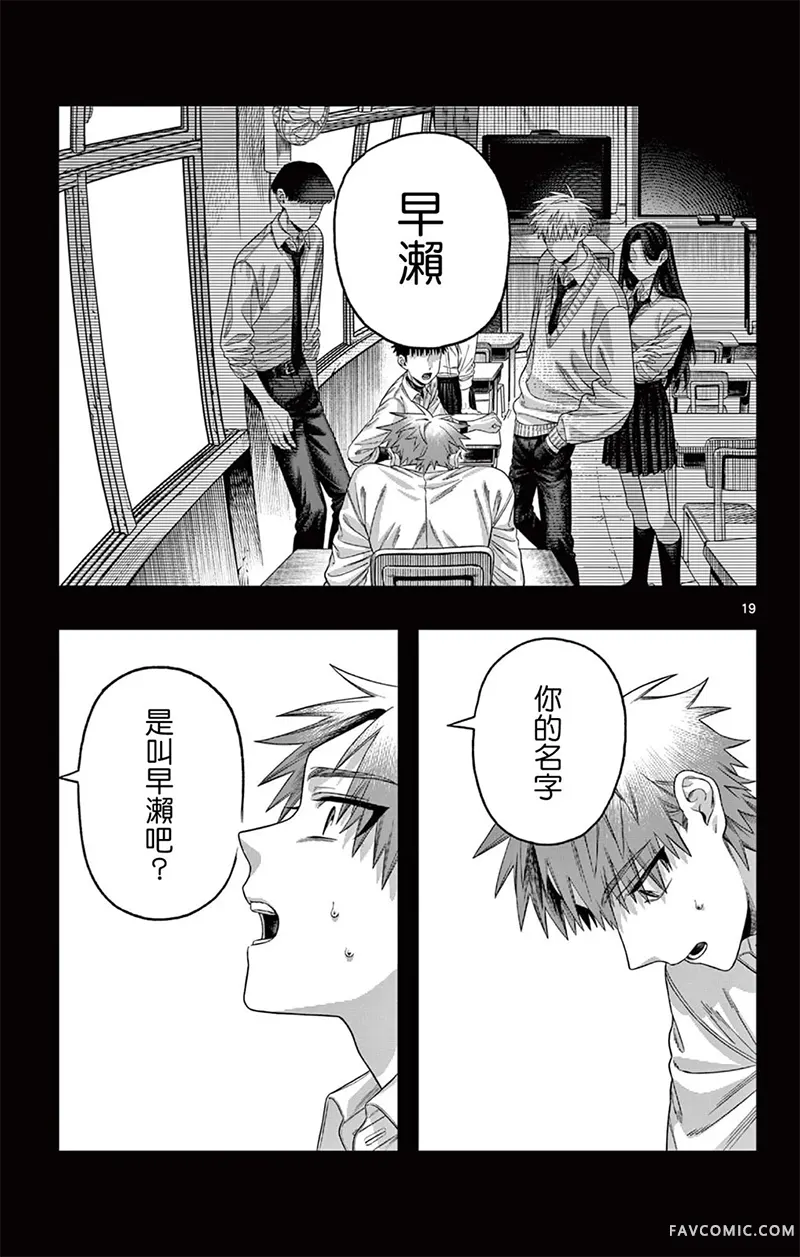 在夕阳之中短篇P19