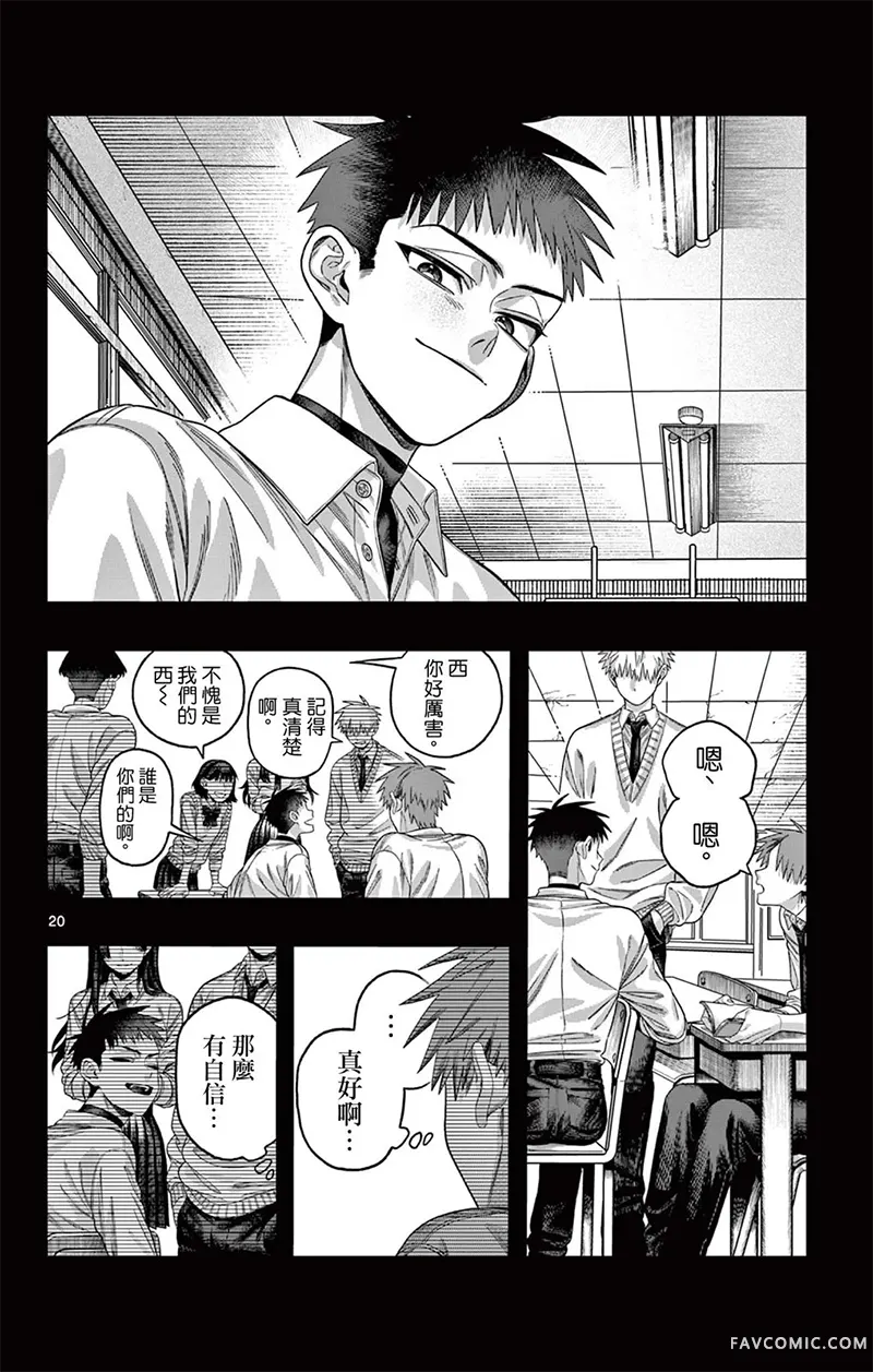 在夕阳之中短篇P20