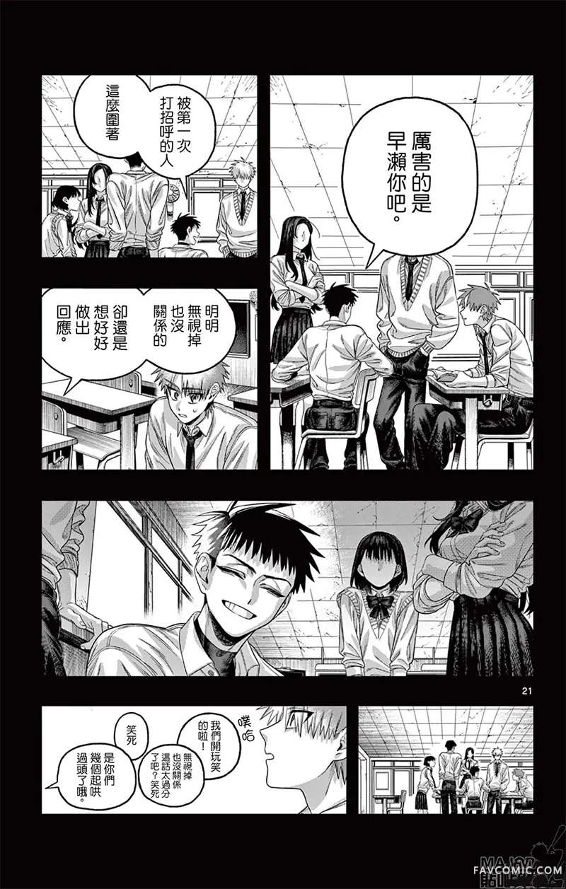 在夕阳之中短篇P21