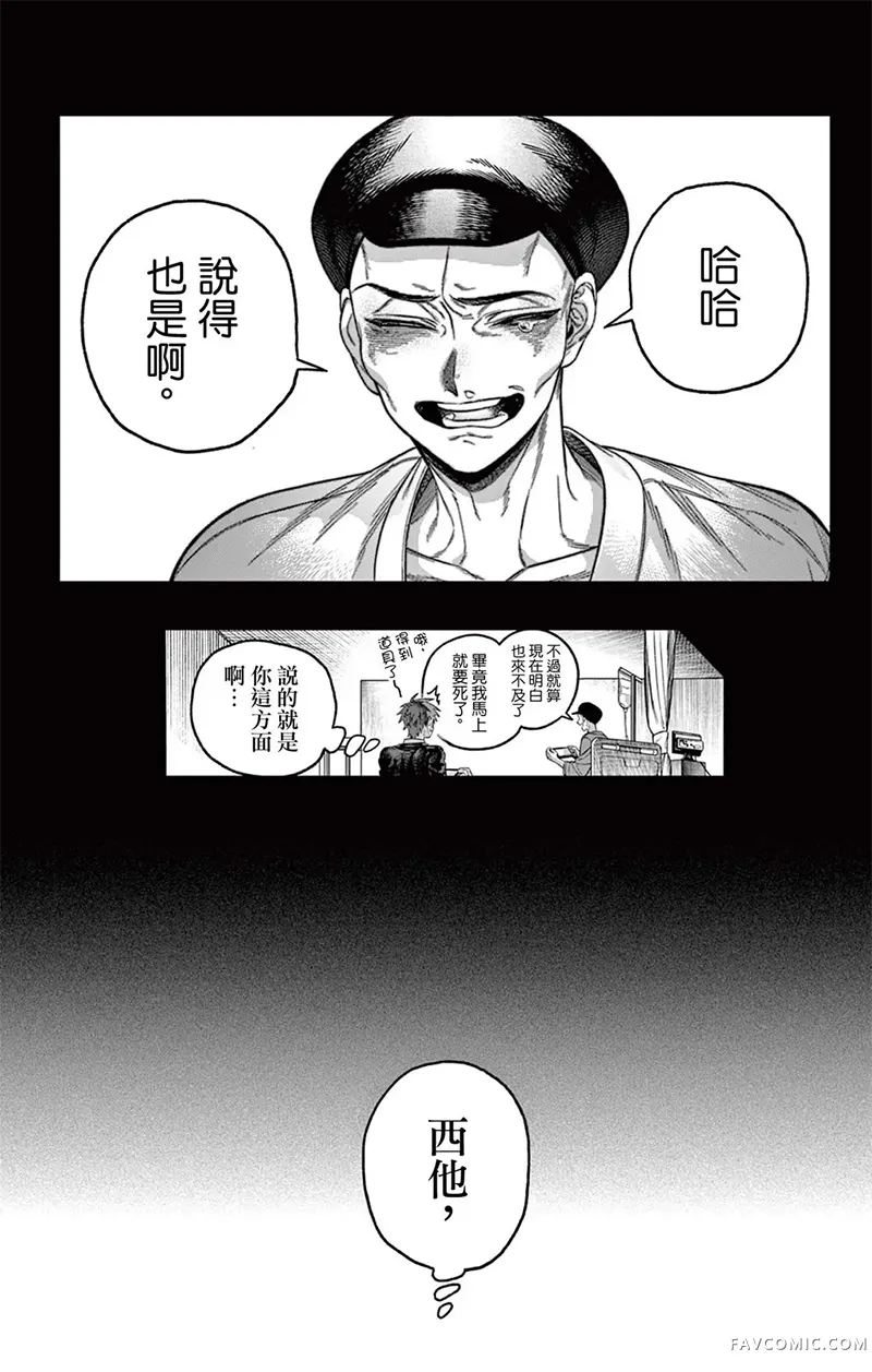 在夕阳之中短篇P25