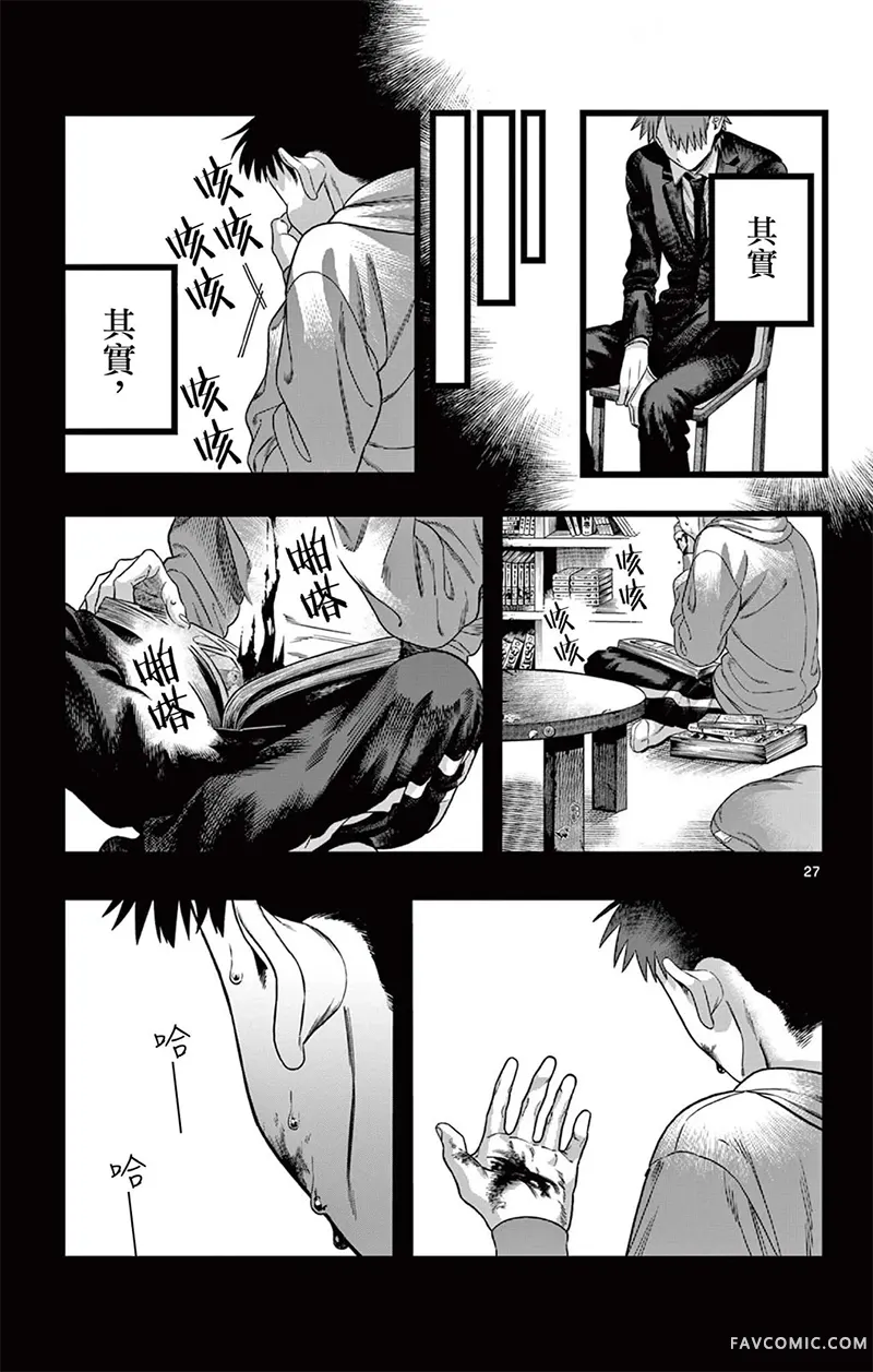 在夕阳之中短篇P27