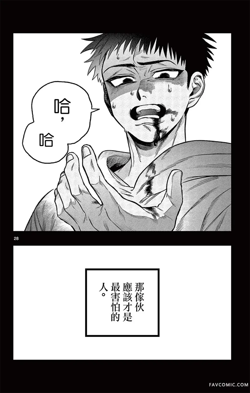 在夕阳之中短篇P28