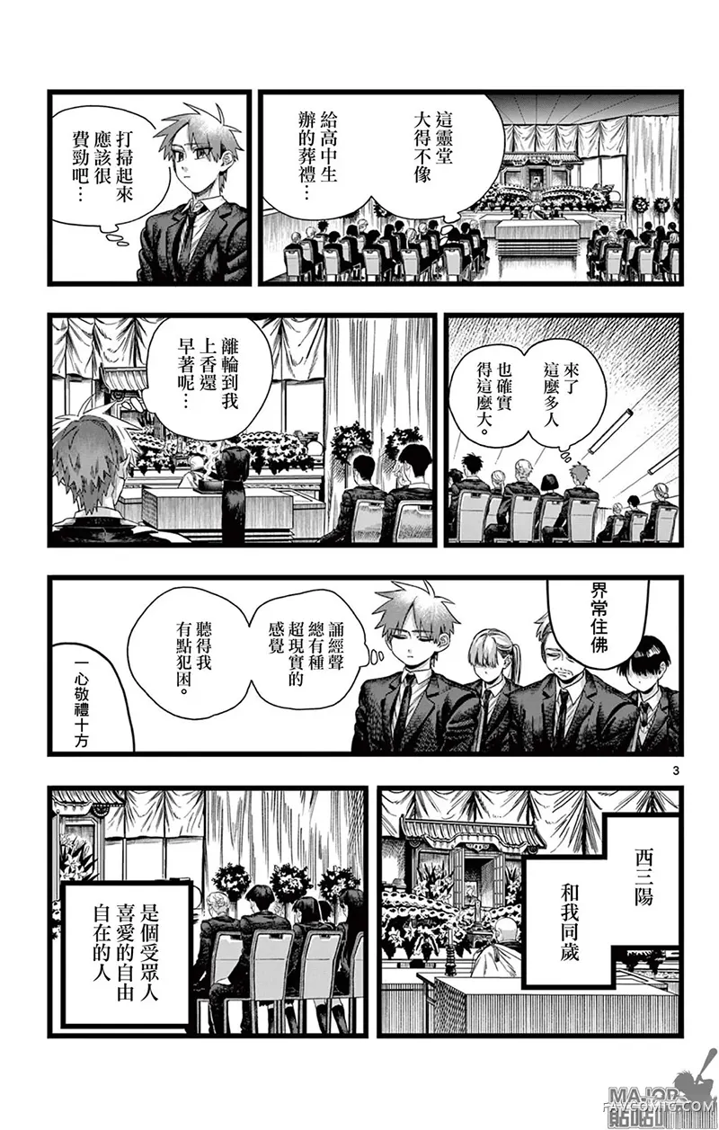 在夕阳之中试读3P