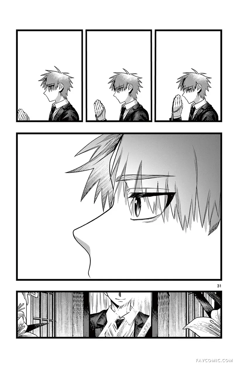 在夕阳之中短篇P31