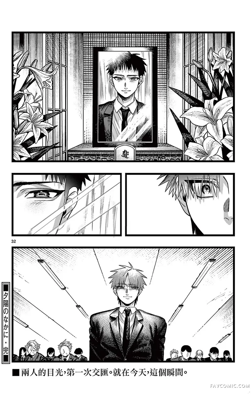 在夕阳之中短篇P32