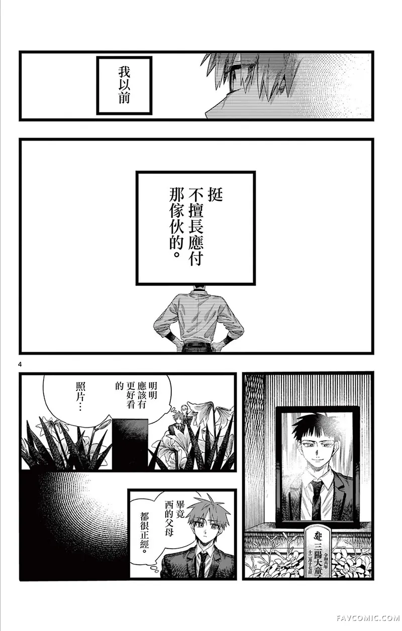 在夕阳之中试读4P