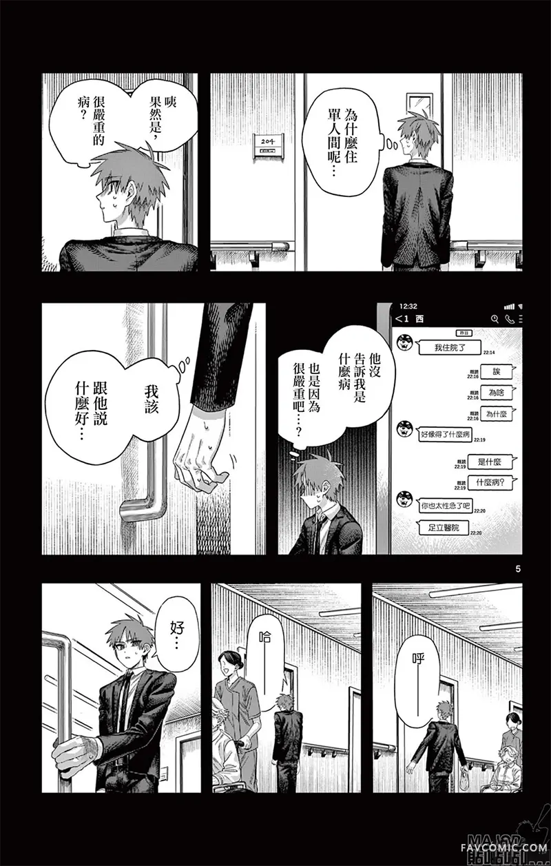 在夕阳之中试读5P