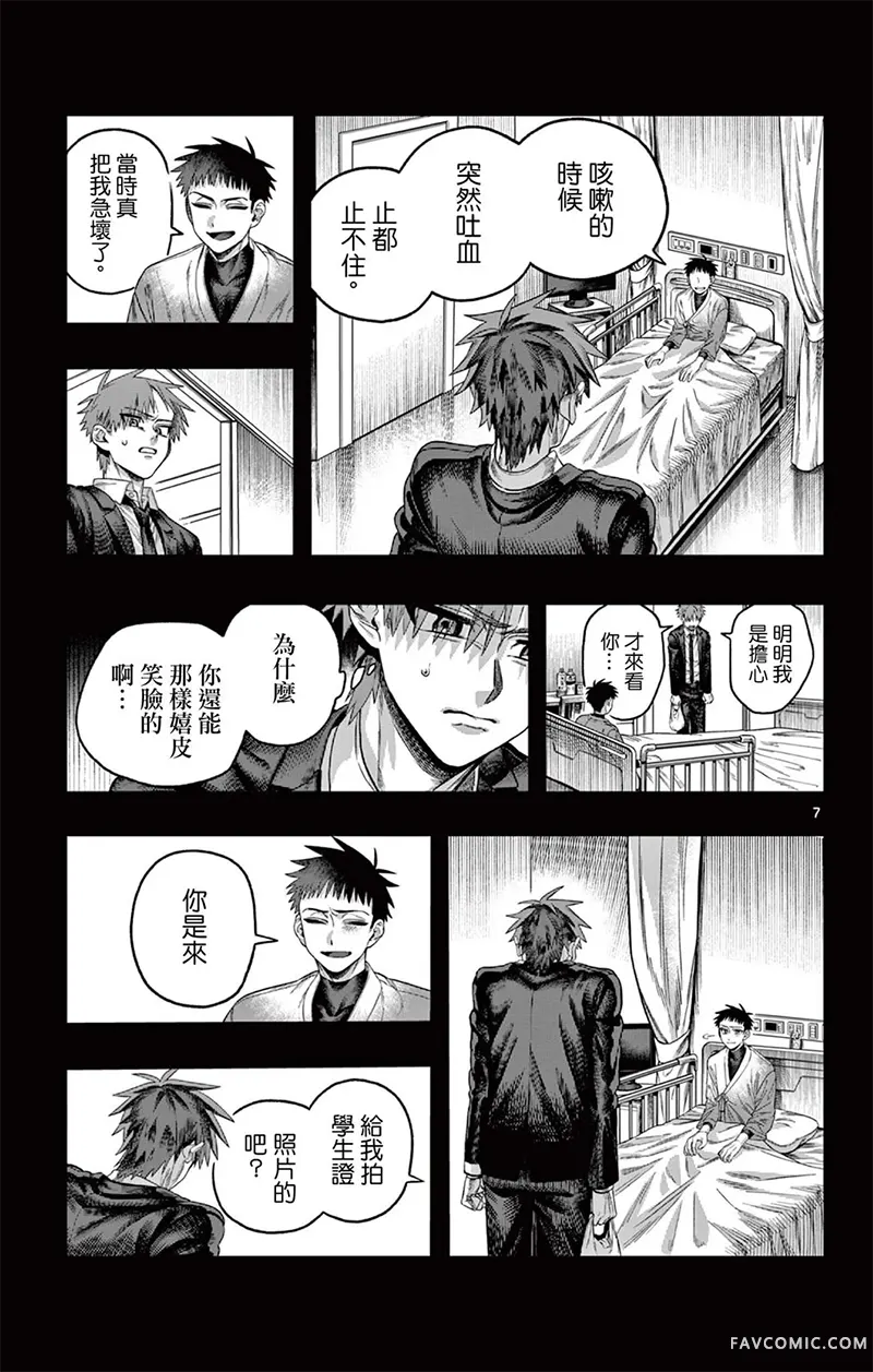 在夕阳之中短篇P7