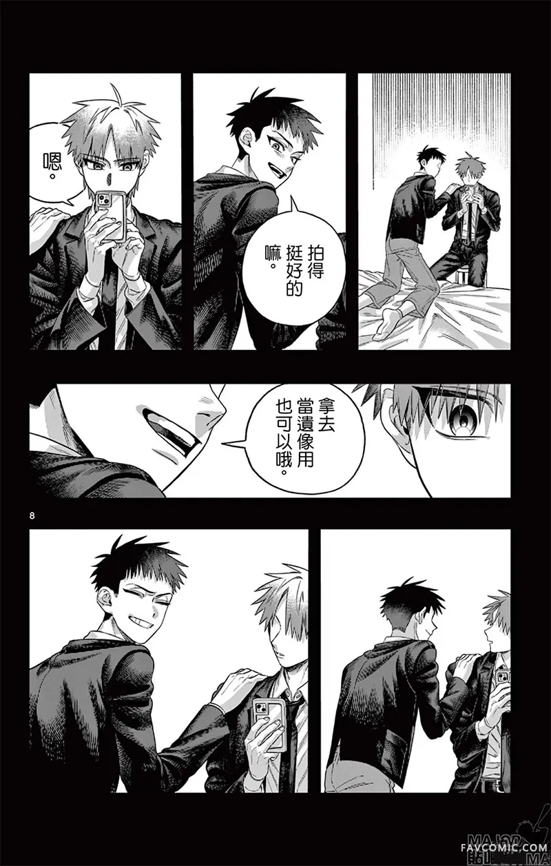 在夕阳之中短篇P8