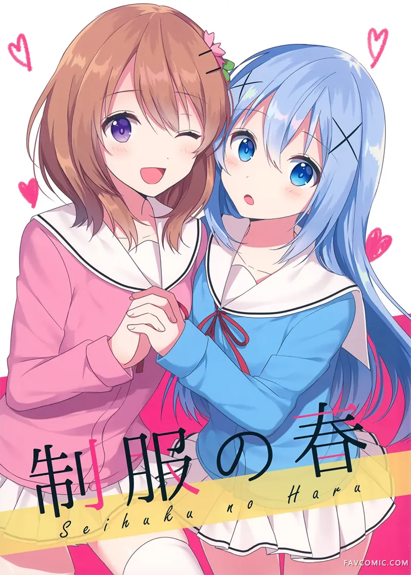 制服之春试读1P