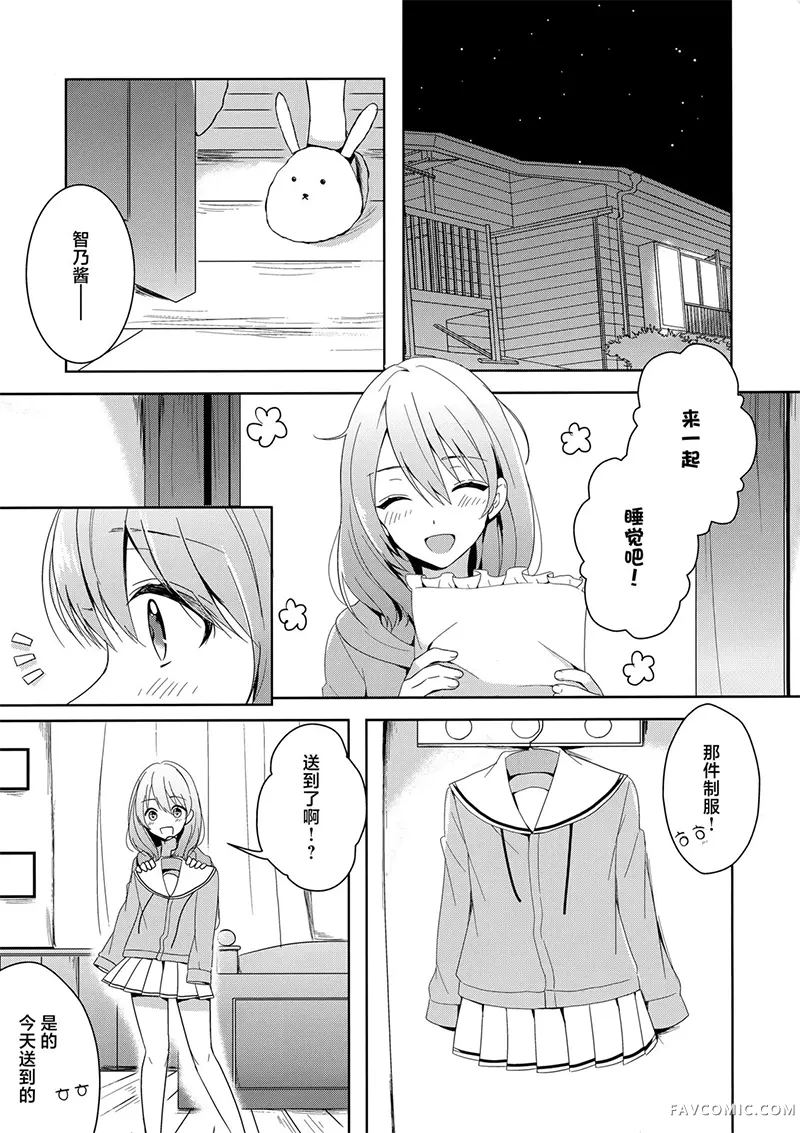 制服之春试读3P