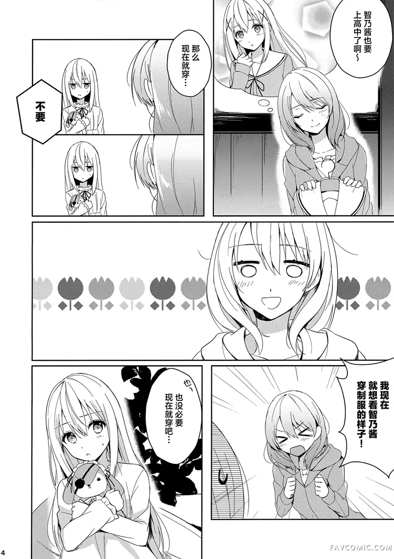 制服之春试读4P