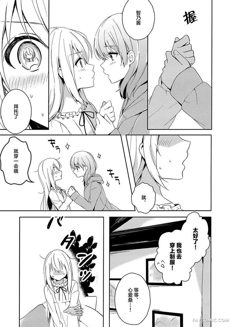 制服之春试读5P