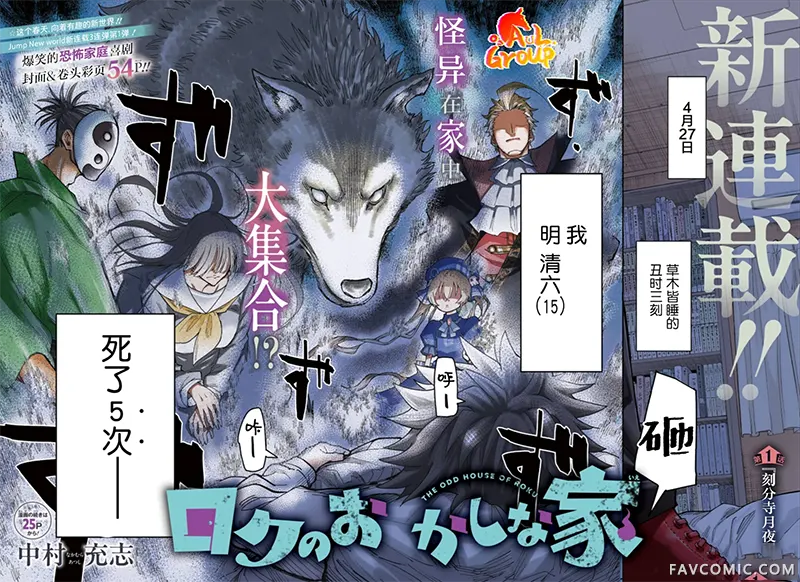 六的怪奇之家试读3P