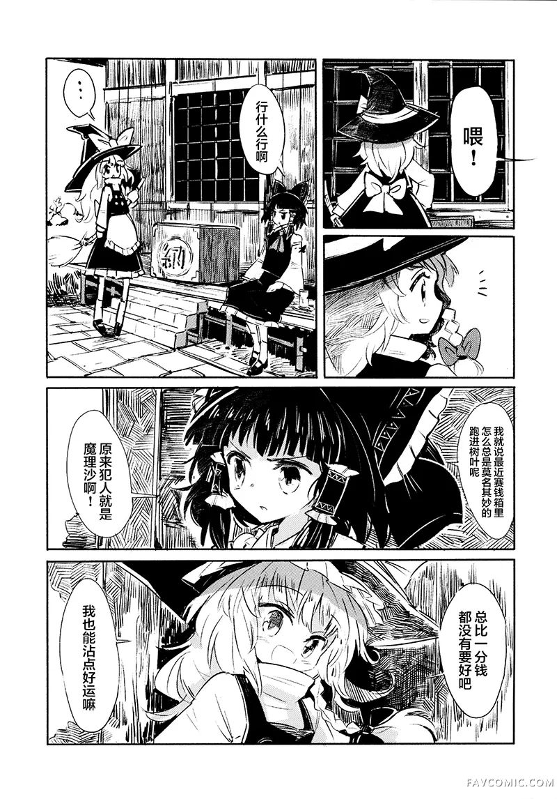 Marisa38.5试读4P