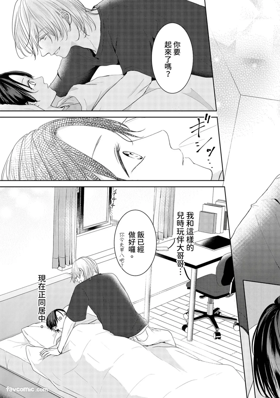 纯洁的你是青涩浅蓝试读4P