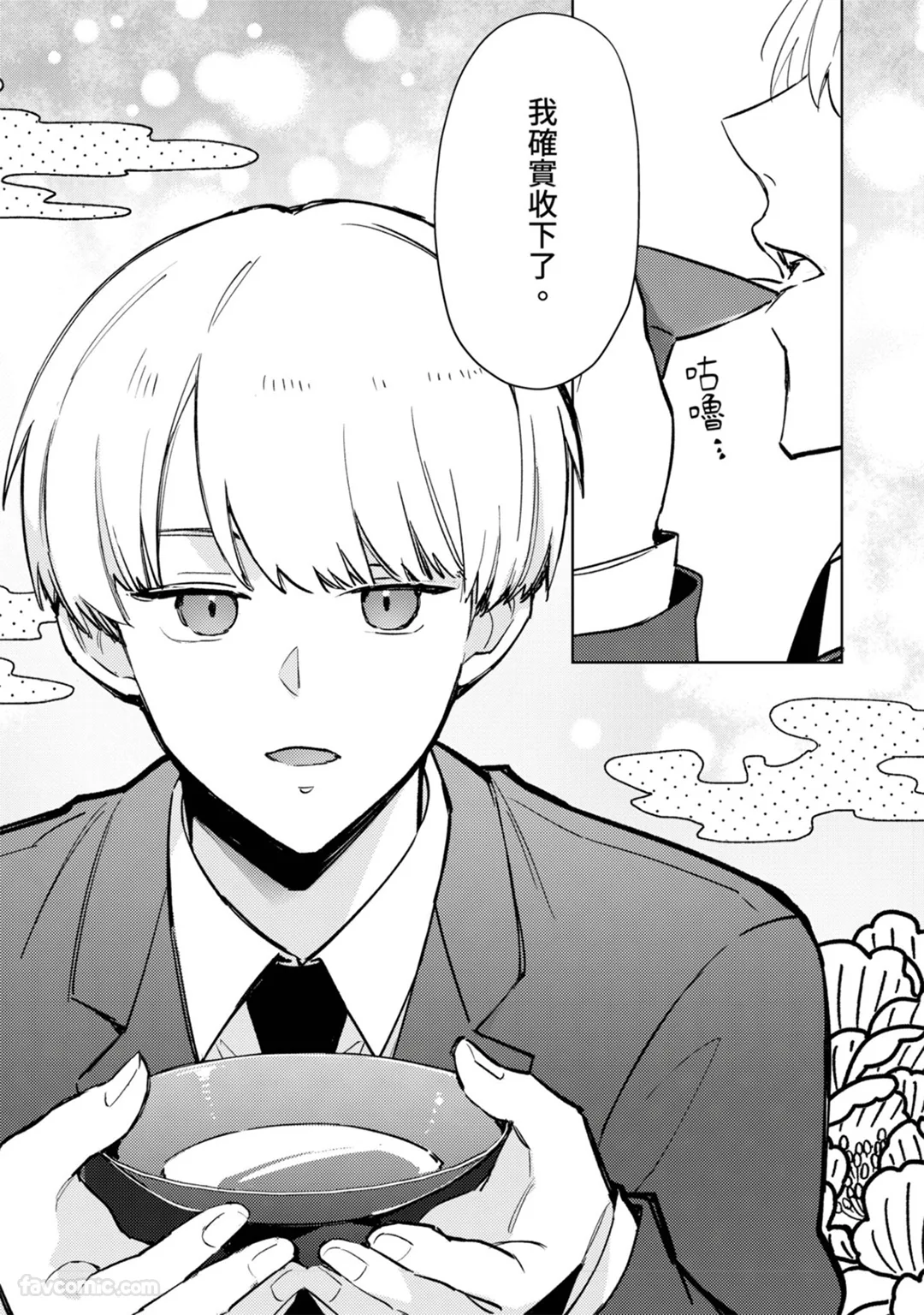 春之雷　负责照顾黑道大小姐的人试读3P