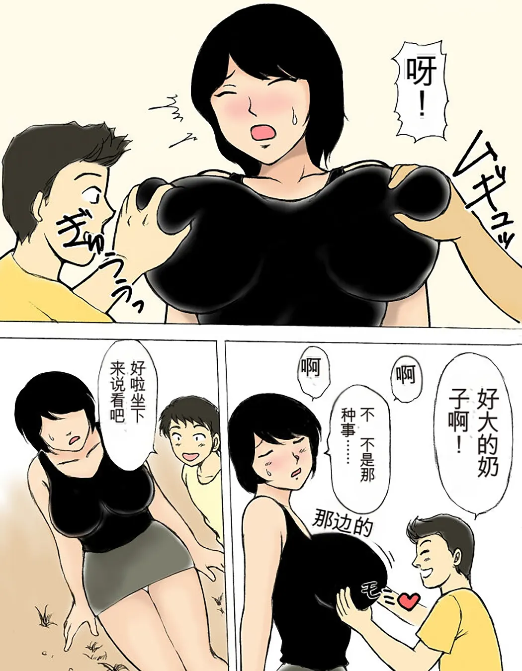 僕の巨乳ママは誰よりも優しい试读4P