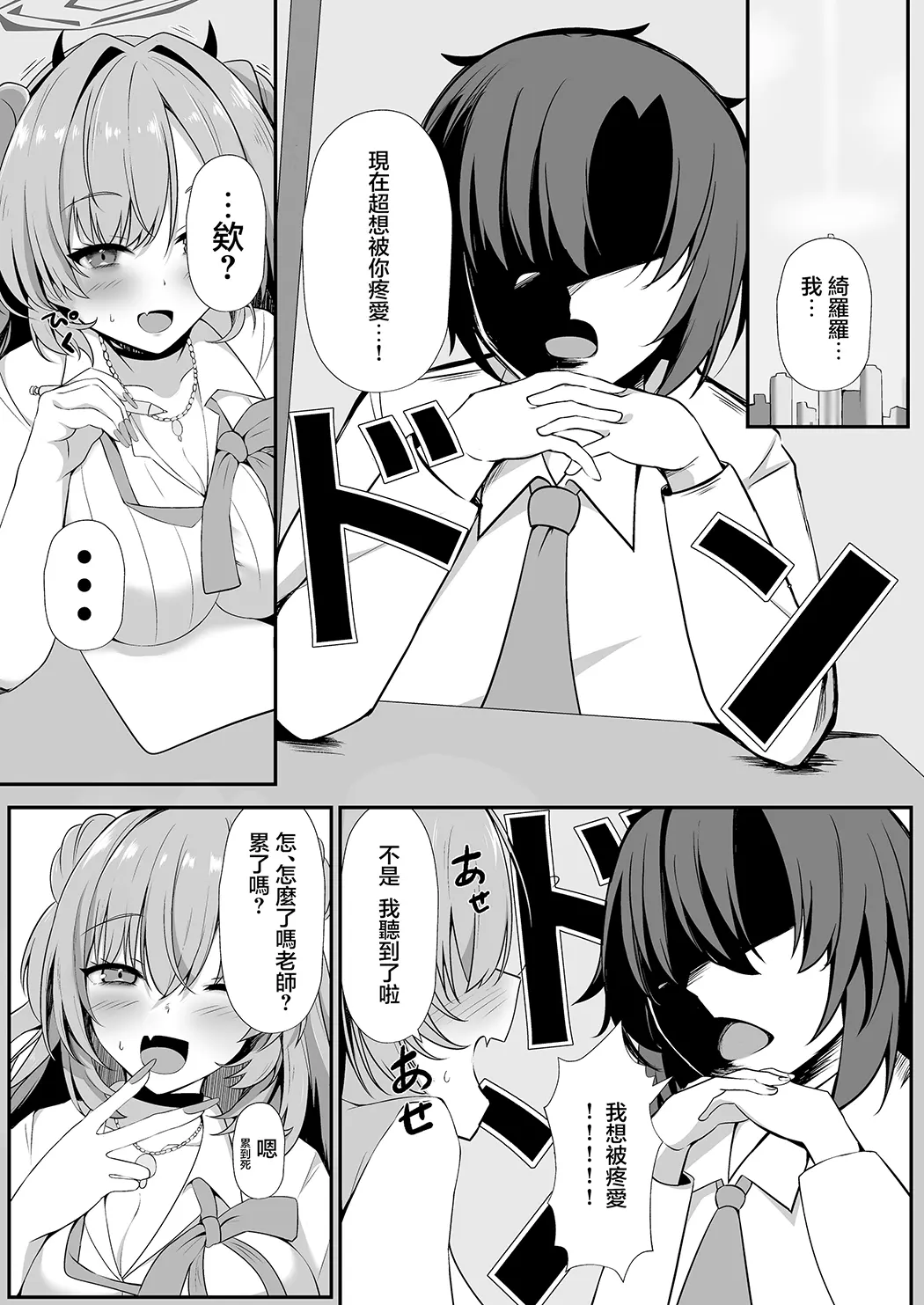 绮罗罗对我啪敷啪敷的本本试读3P