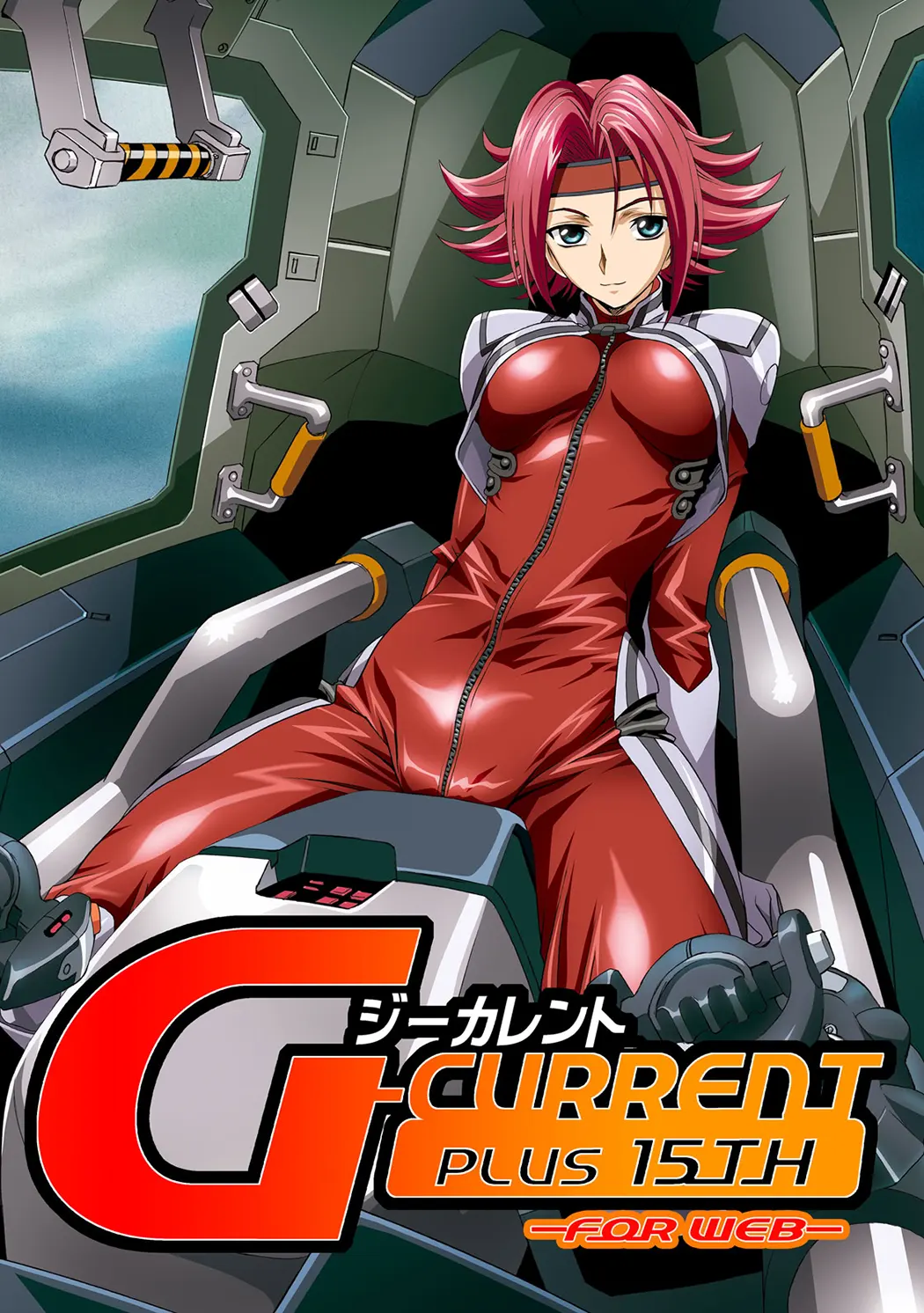 G-CURRENT PLUS 15TH ~FOR WEB~试读1P