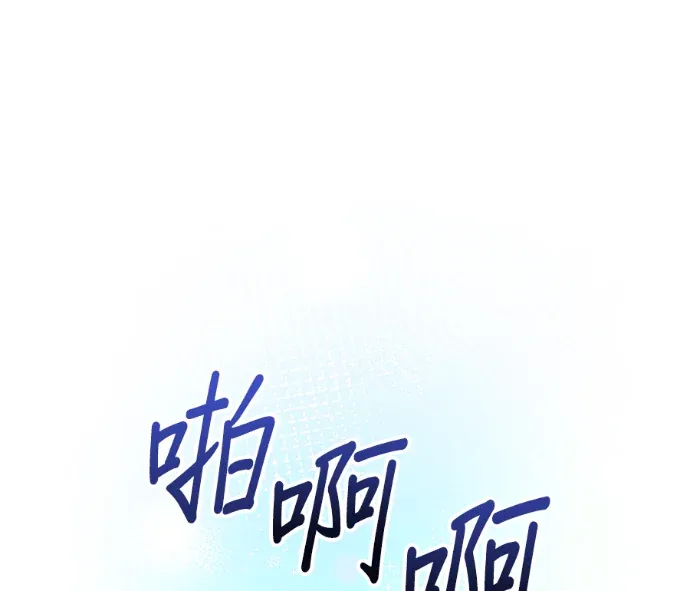 金代理被迫出道中第12話P1