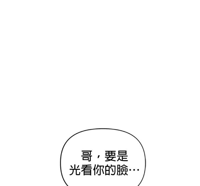 金代理被迫出道中第15話P1