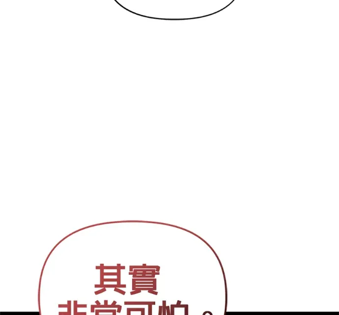 金代理被迫出道中第15話P2